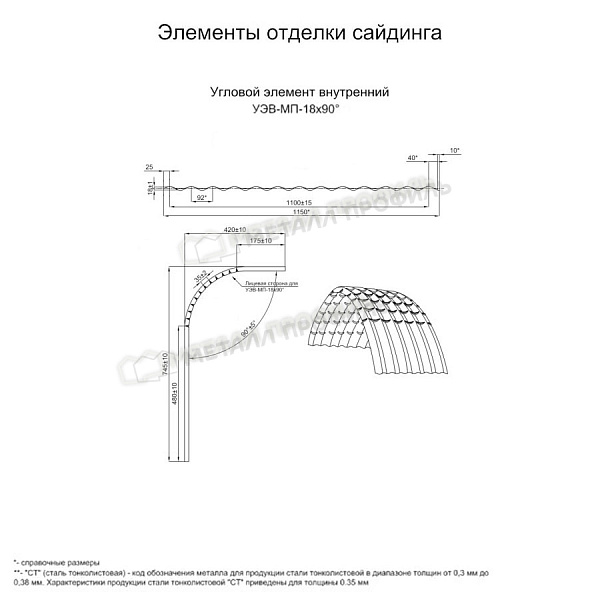 Угловой элемент внутренний УЭВ-МП-18х90° (PURMAN-20-Citrine-0.5) приобрести в Саратове, по цене 5440 ₽.