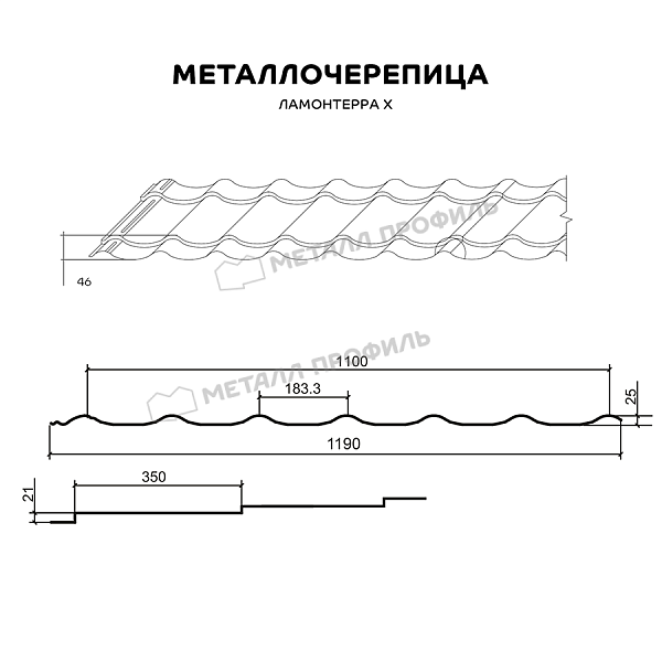 Металлочерепица МЕТАЛЛ ПРОФИЛЬ Ламонтерра X (ПЭ-01-8012-0.5) ― купить по приемлемой стоимости в Саратове.