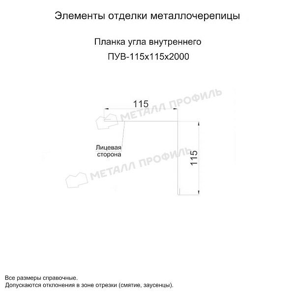 Планка угла внутреннего 115х115х2000 (ПЭ-01-1001-0.5) ― заказать по умеренной цене в Саратове.